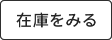 zaiko